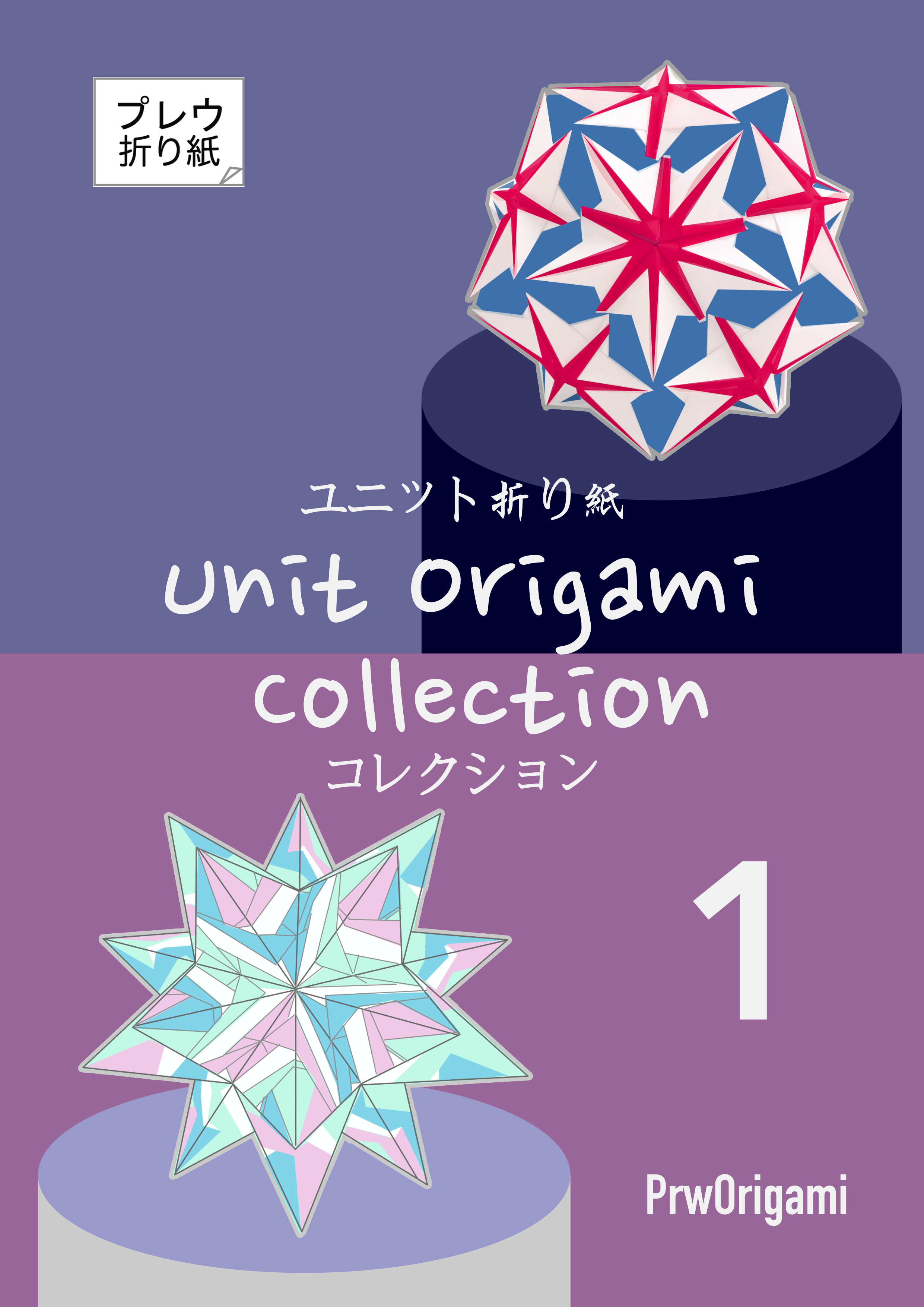 Home [prworigami.github.io]